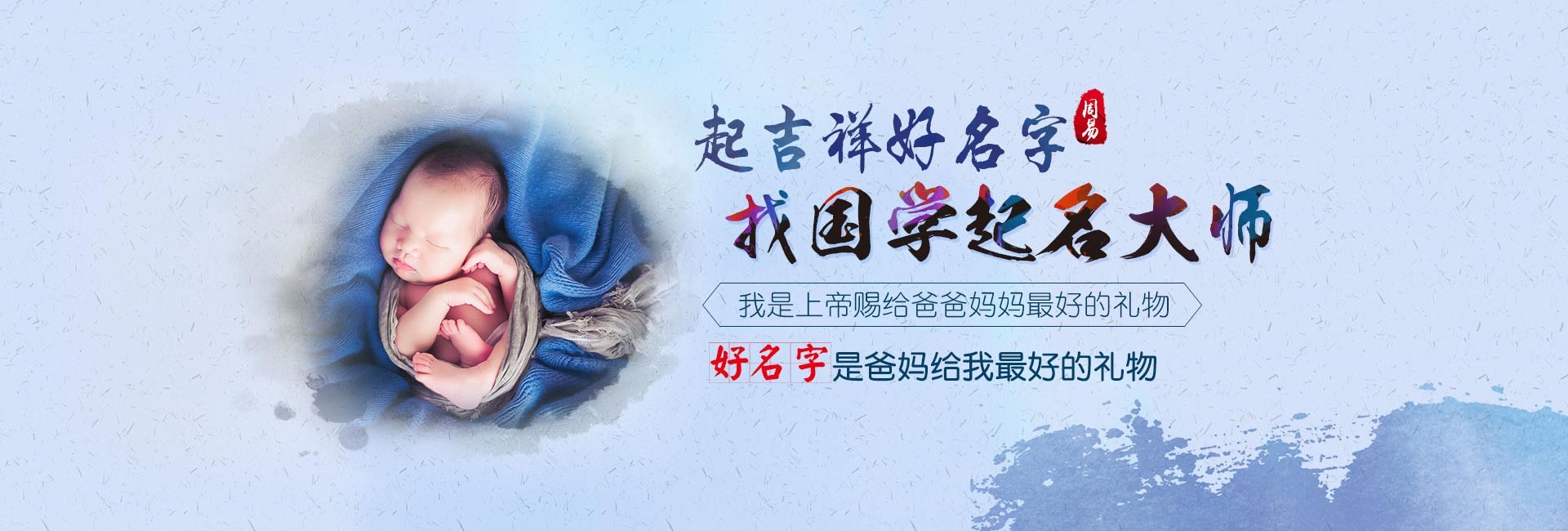 张北起名流程八
