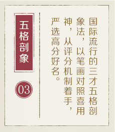 张北起名流程三